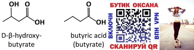 blacksprut как зайти  Волгодонск  Бутират оксибутират 
