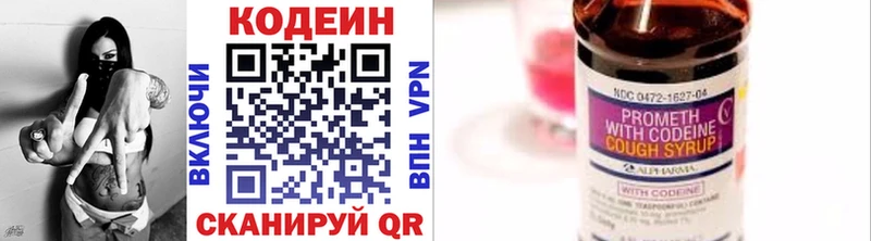 дарк нет какой сайт  kraken как войти  Кодеиновый сироп Lean напиток Lean (лин)  Волгодонск  даркнет сайт 