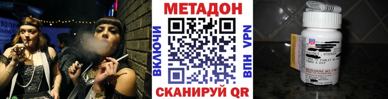 Метадон VHQ  Волгодонск 