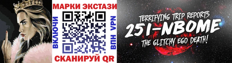 Марки 25I-NBOMe 1500мкг  Волгодонск 